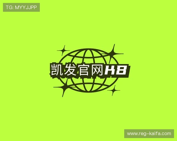 解读凯发官网k8